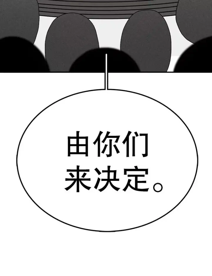 《时间静止的房子》68.第1节课图112