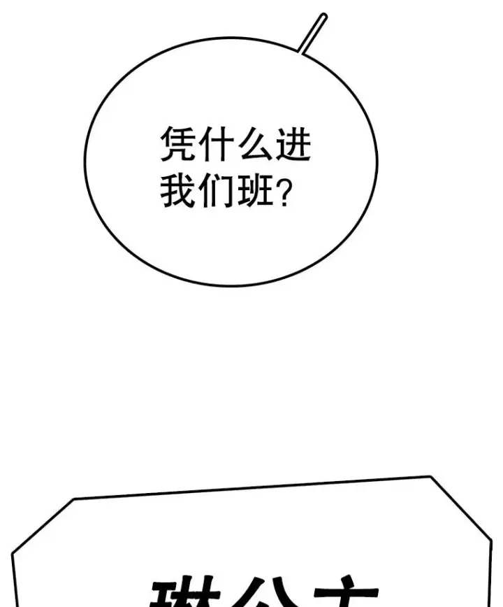《时间静止的房子》68.第1节课图27