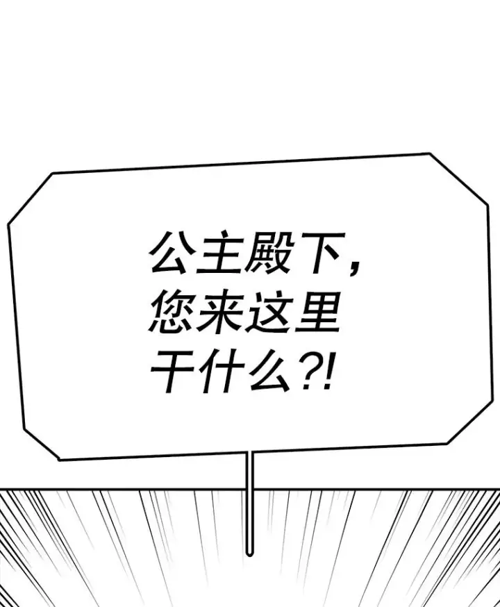 《时间静止的房子》68.第1节课图30