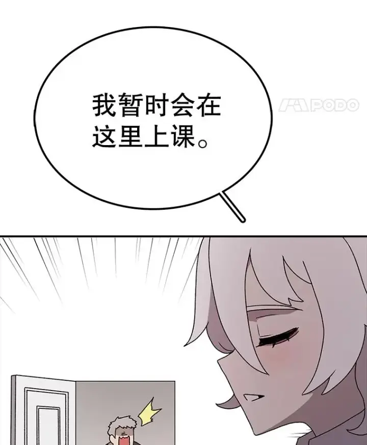《时间静止的房子》68.第1节课图36