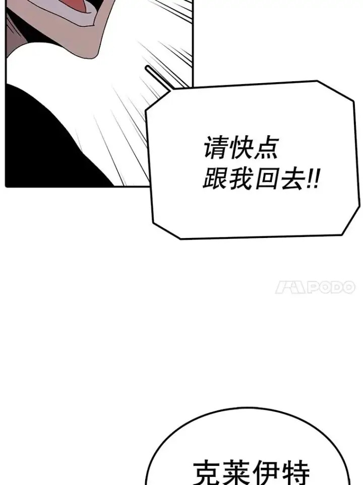 《时间静止的房子》68.第1节课图39