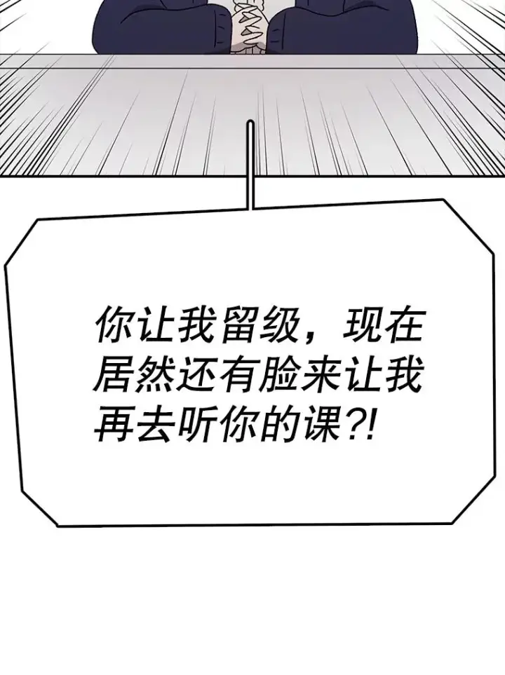 《时间静止的房子》68.第1节课图44
