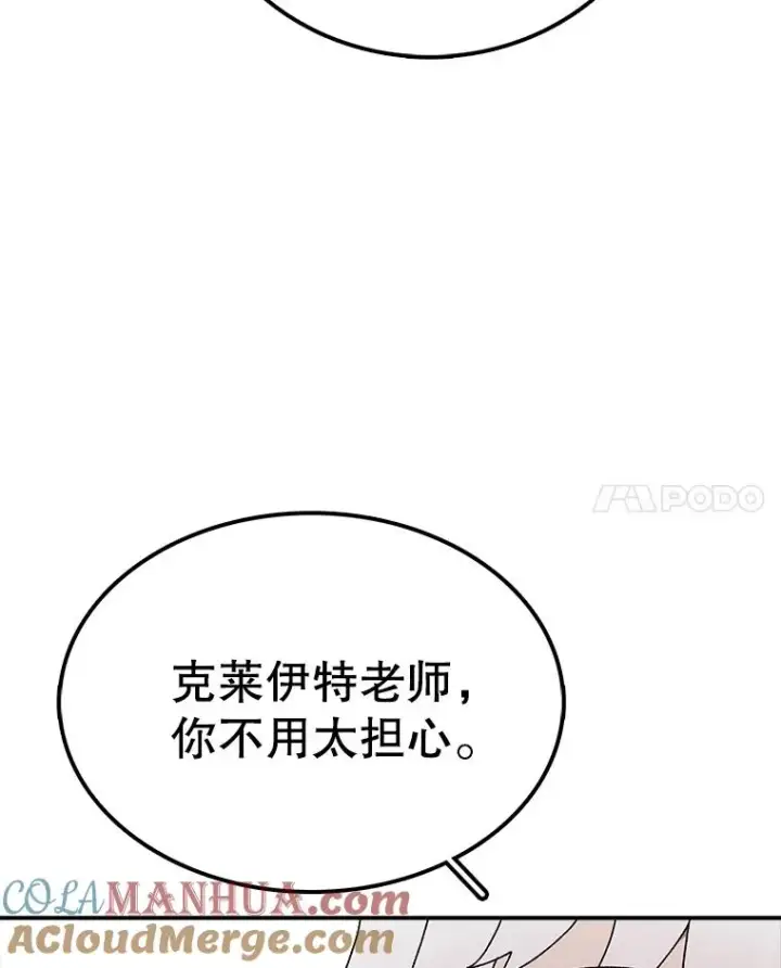 《时间静止的房子》68.第1节课图49