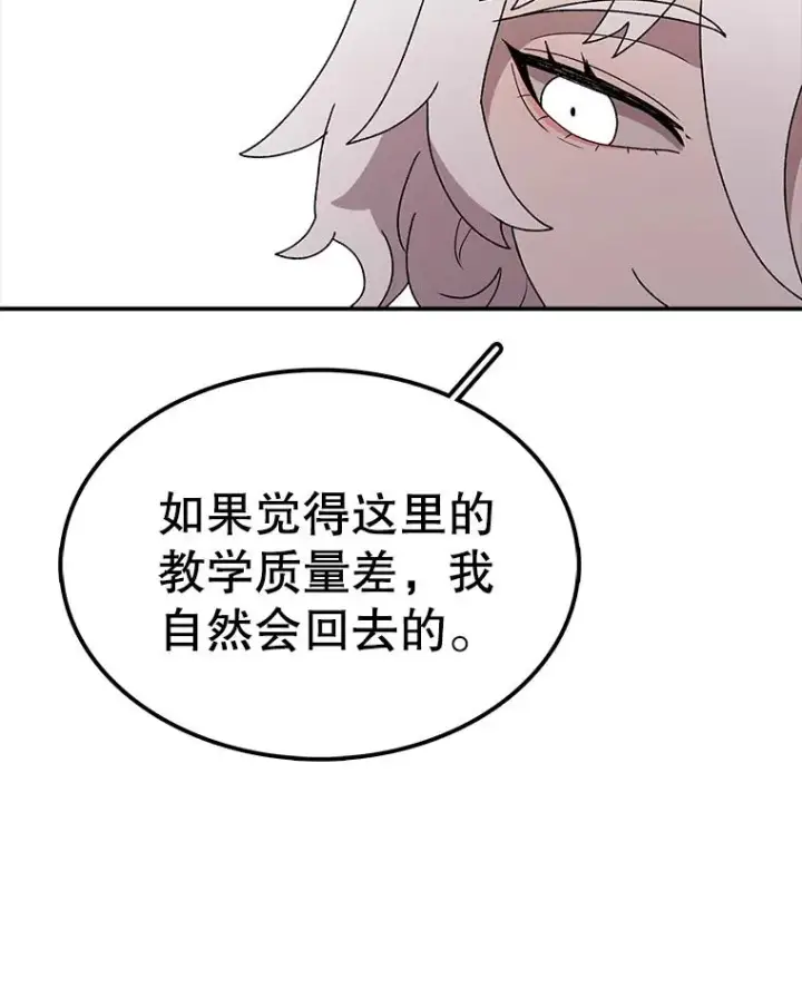 《时间静止的房子》68.第1节课图50