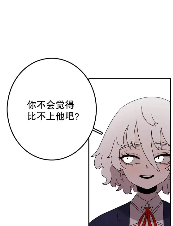 《时间静止的房子》68.第1节课图51