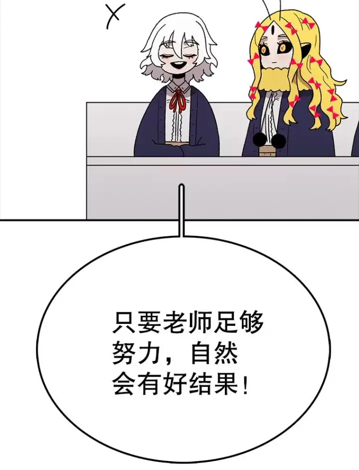 《时间静止的房子》68.第1节课图54