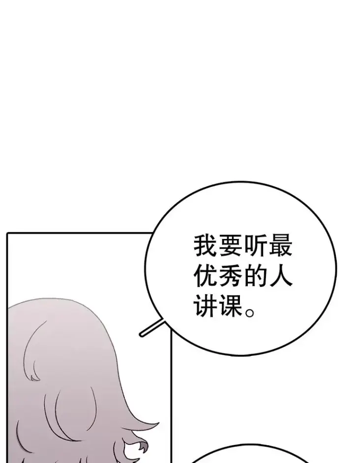 《时间静止的房子》68.第1节课图55