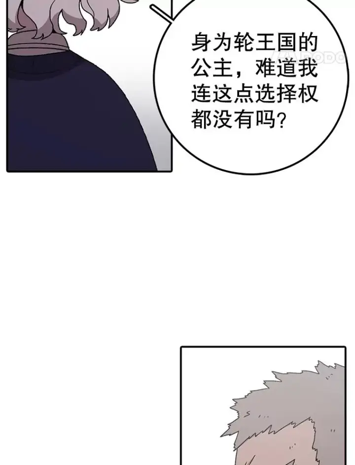 《时间静止的房子》68.第1节课图56