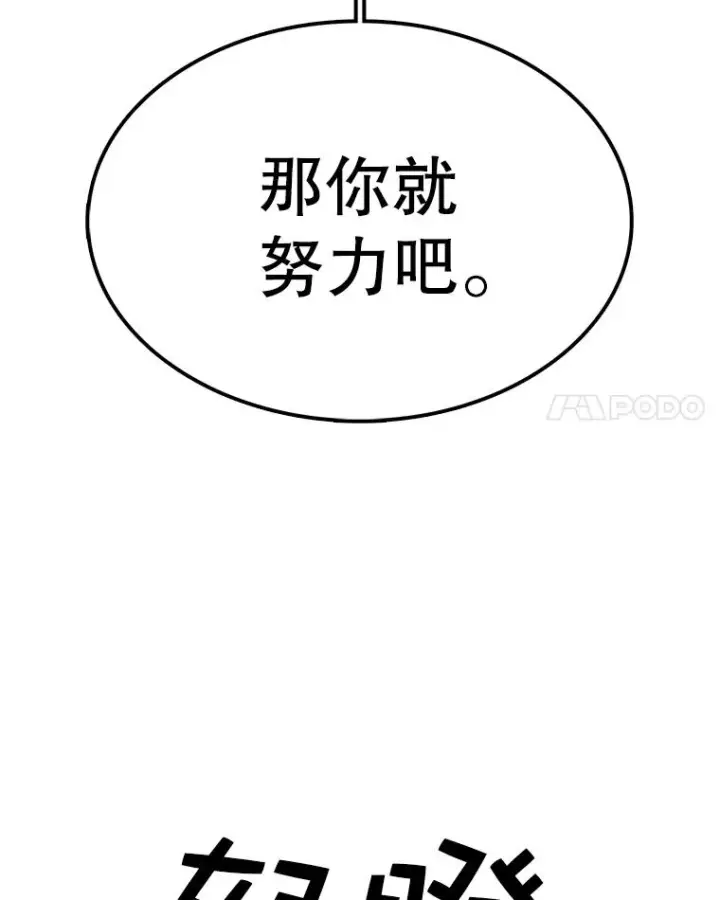 《时间静止的房子》68.第1节课图59