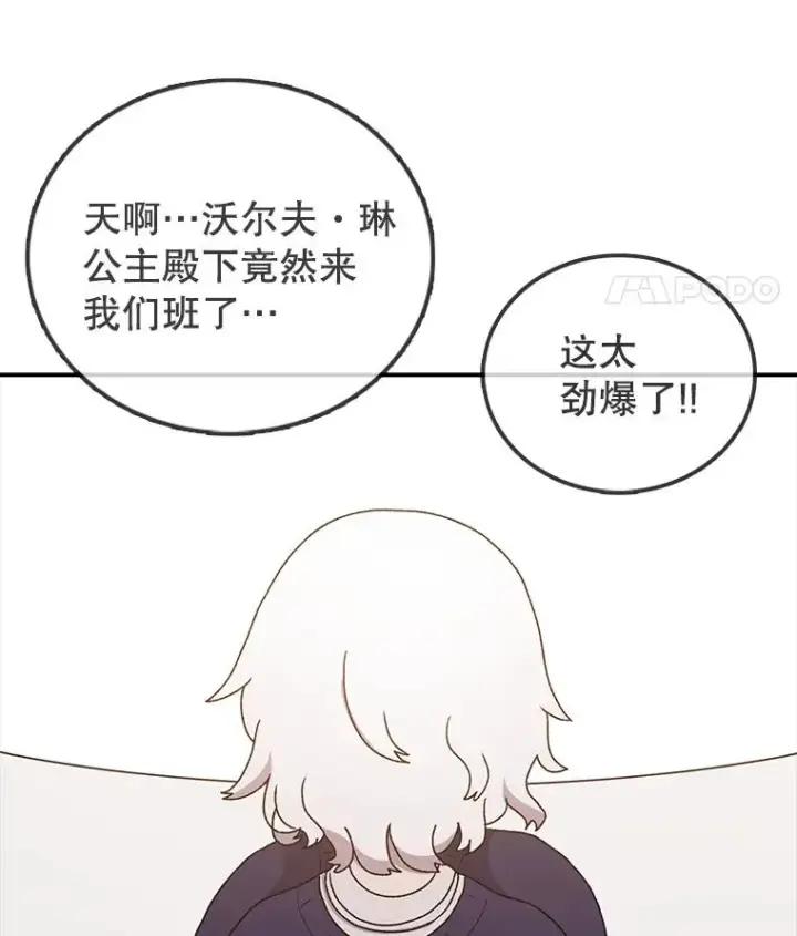 《时间静止的房子》68.第1节课图66