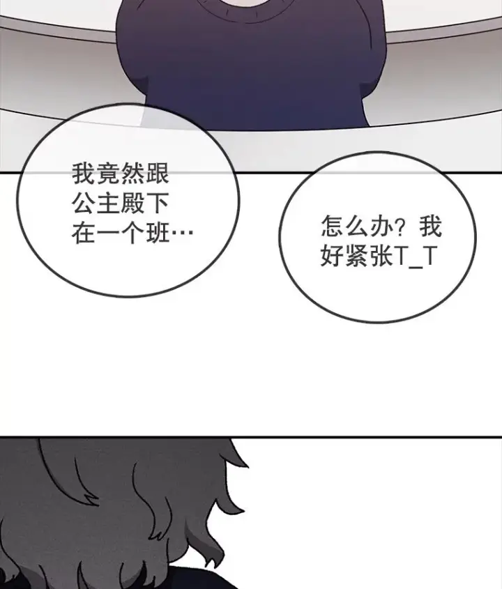 《时间静止的房子》68.第1节课图67