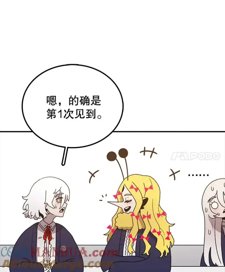 《时间静止的房子》68.第1节课图73