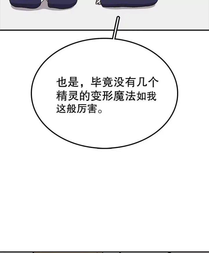 《时间静止的房子》68.第1节课图74