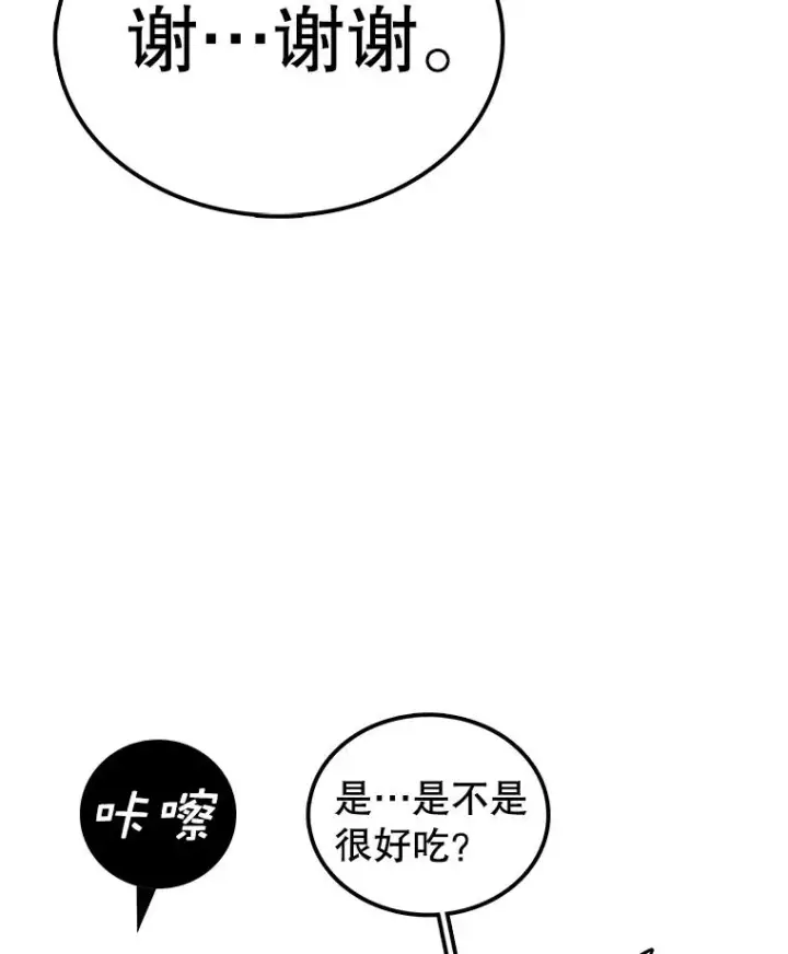 《时间静止的房子》68.第1节课图78