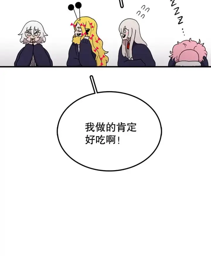 《时间静止的房子》68.第1节课图79
