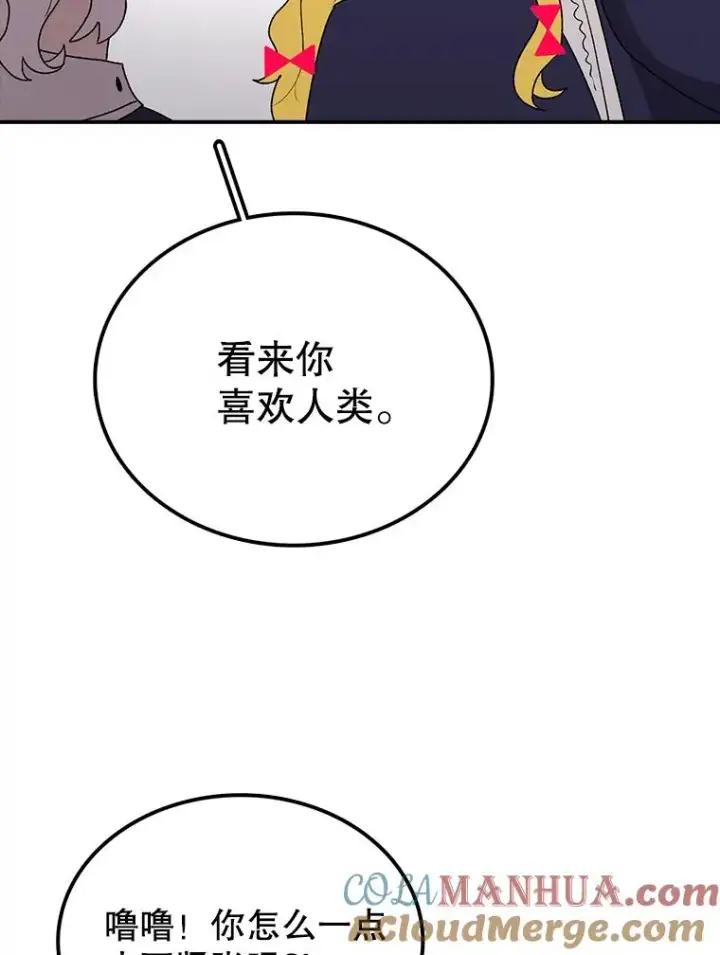 《时间静止的房子》68.第1节课图81
