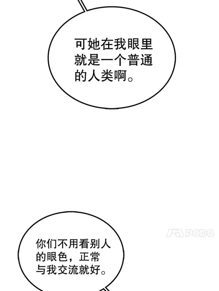 《时间静止的房子》68.第1节课图83