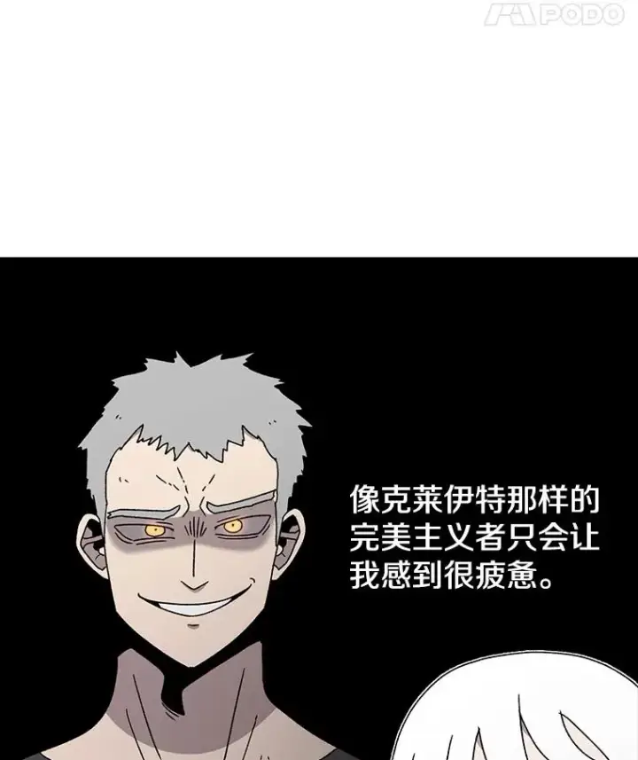 《时间静止的房子》68.第1节课图87