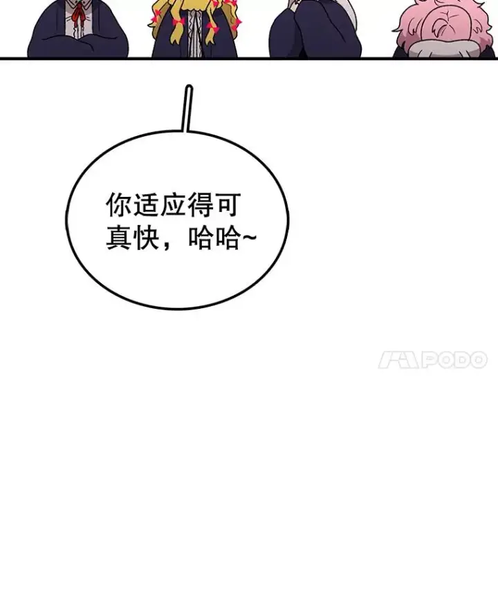 《时间静止的房子》68.第1节课图90