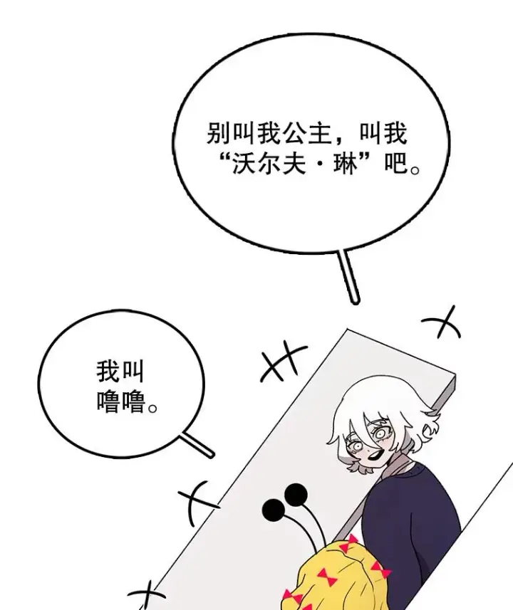 《时间静止的房子》68.第1节课图91