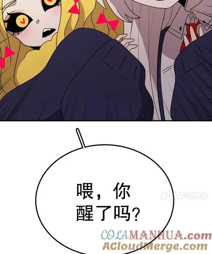 《时间静止的房子》68.第1节课图97