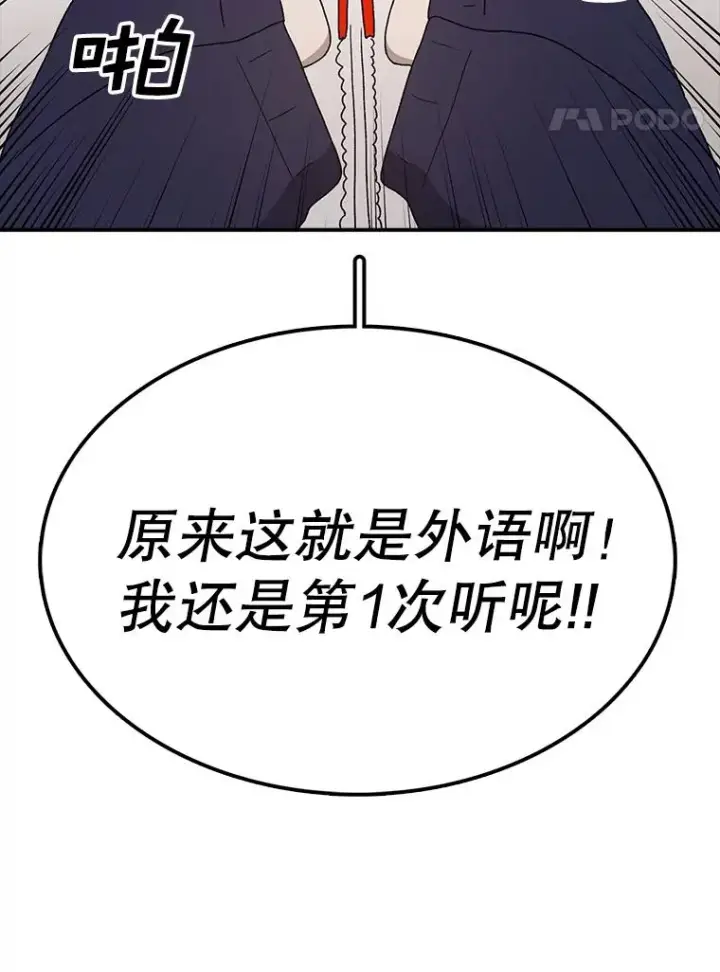 《时间静止的房子》69.外语图124