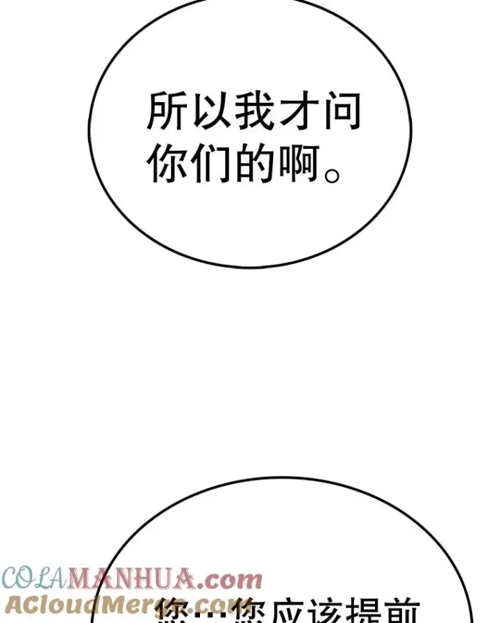 《时间静止的房子》69.外语图13