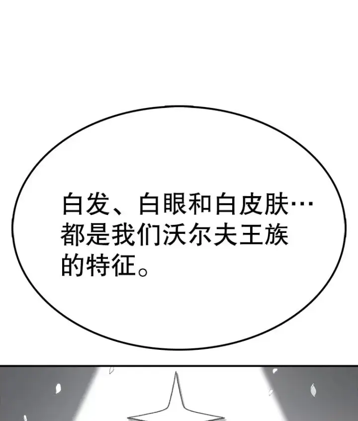 《时间静止的房子》69.外语图67