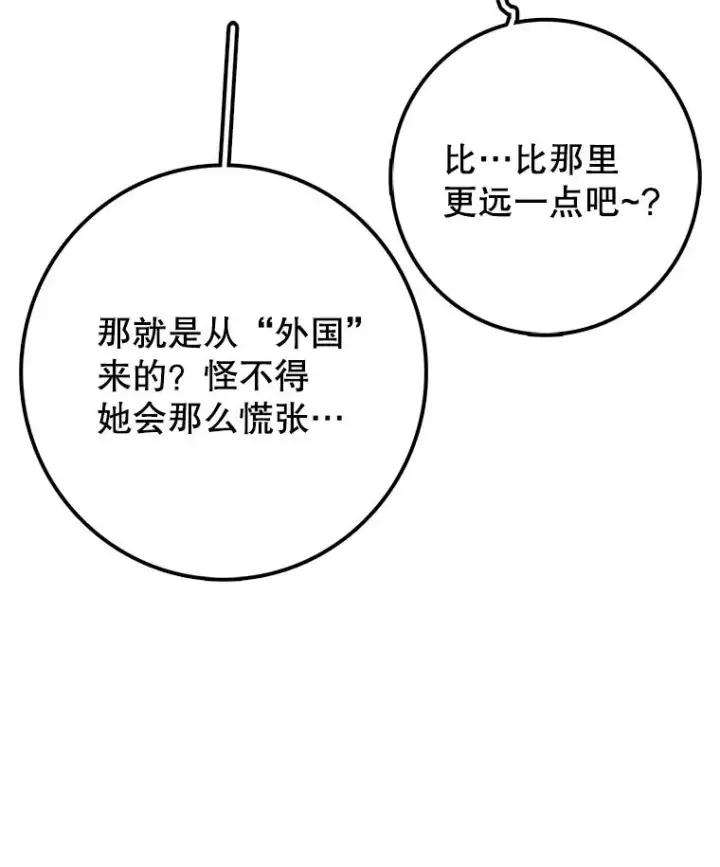 《时间静止的房子》69.外语图88