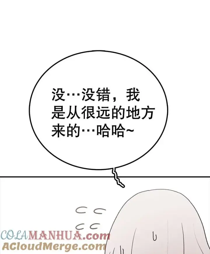 《时间静止的房子》69.外语图89