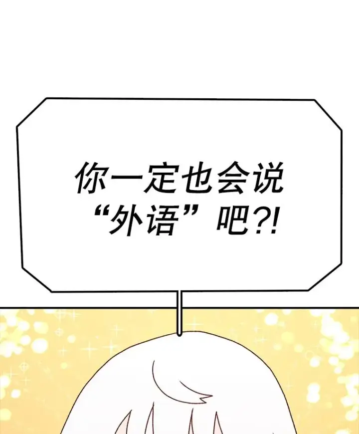 《时间静止的房子》69.外语图92