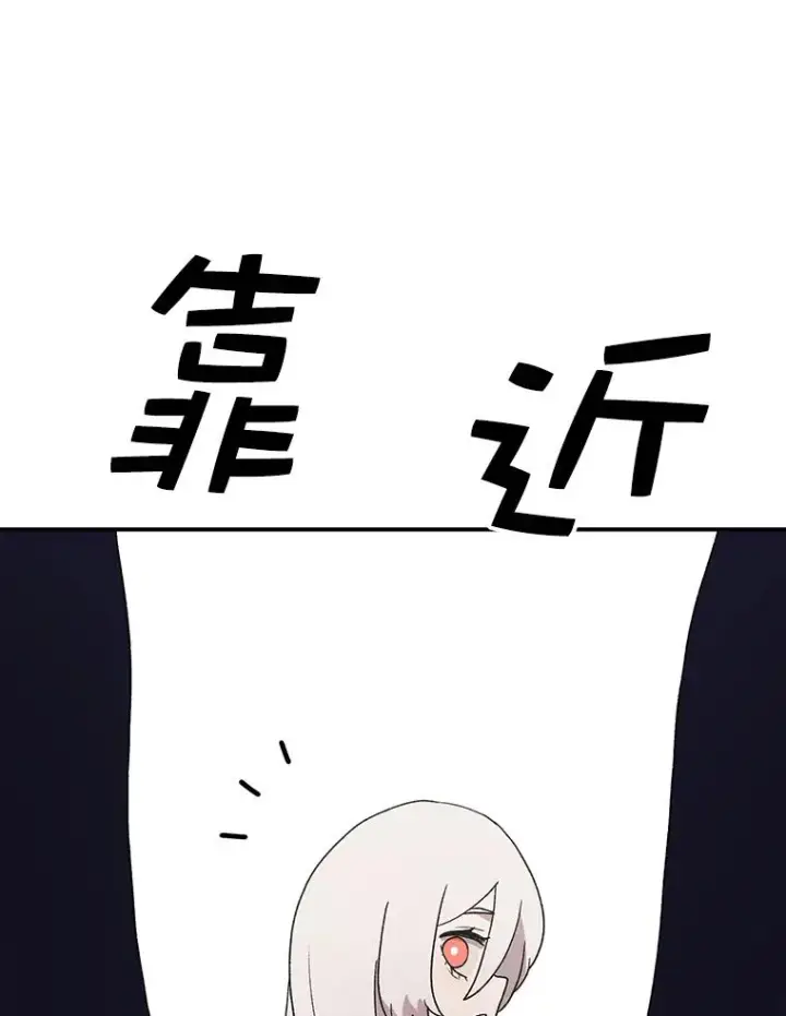 《时间静止的房子》70.解围图10