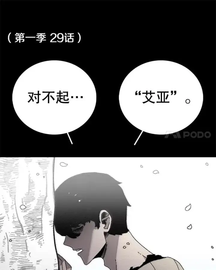 《时间静止的房子》70.解围图116