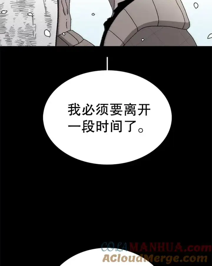《时间静止的房子》70.解围图117