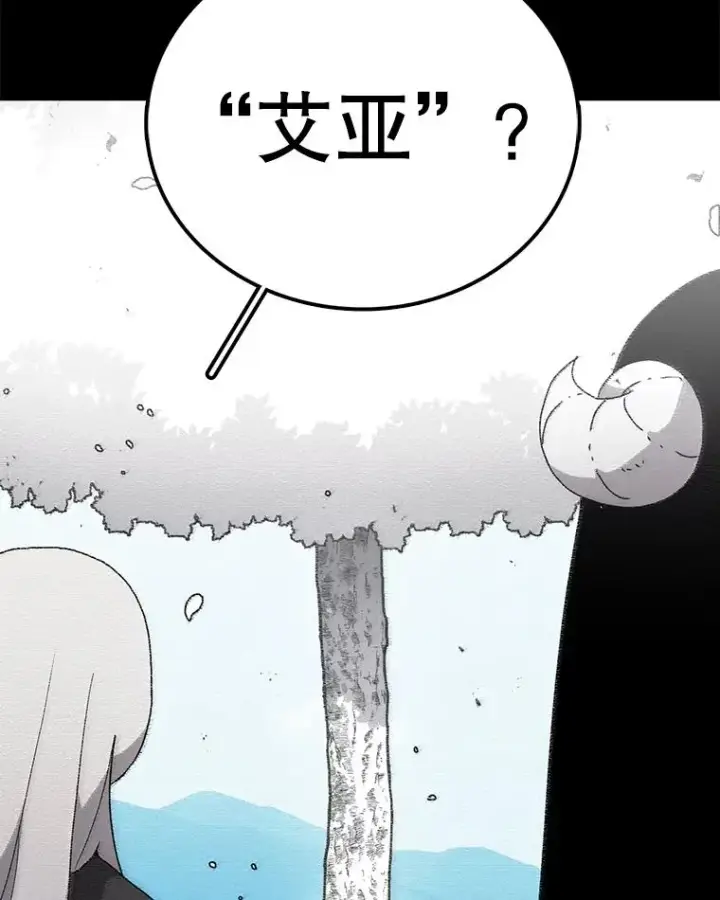 《时间静止的房子》70.解围图118