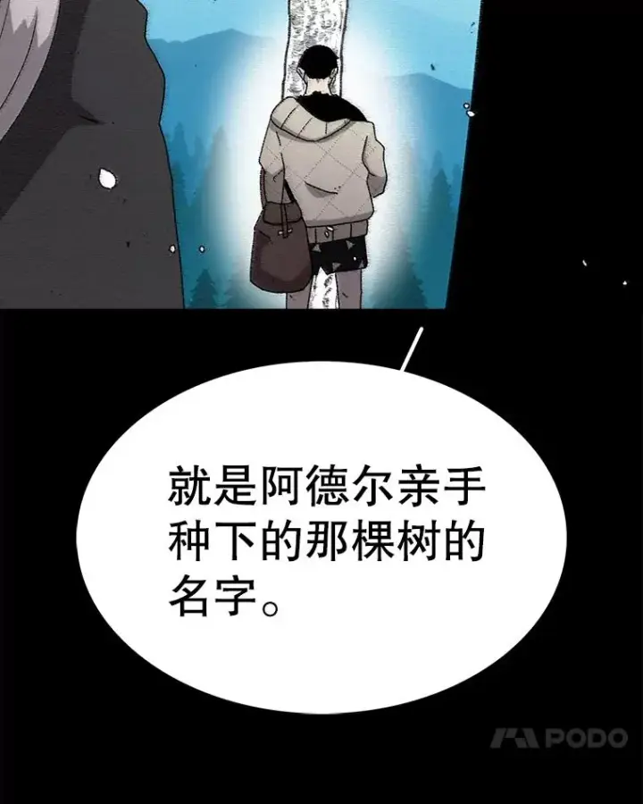《时间静止的房子》70.解围图119
