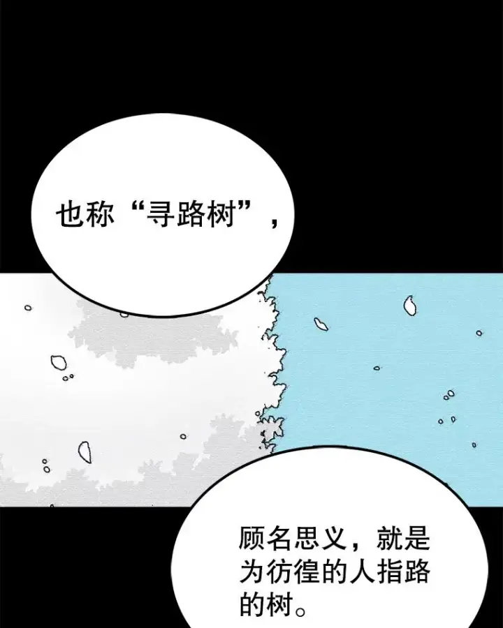 《时间静止的房子》70.解围图120