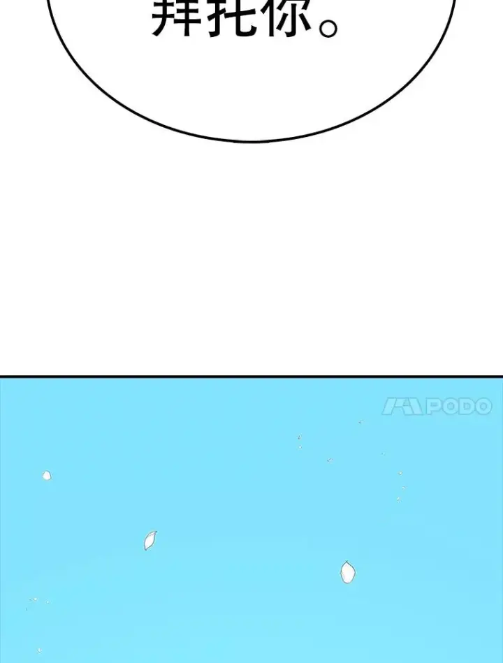 《时间静止的房子》70.解围图126