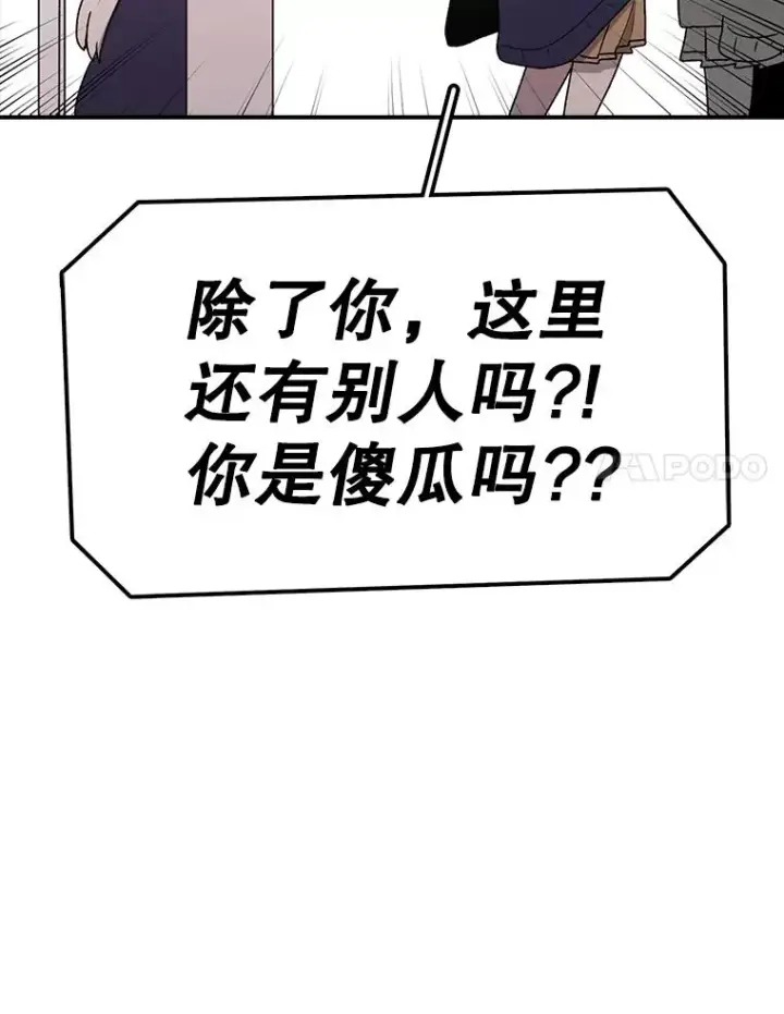《时间静止的房子》70.解围图15