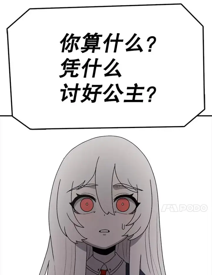 《时间静止的房子》70.解围图18