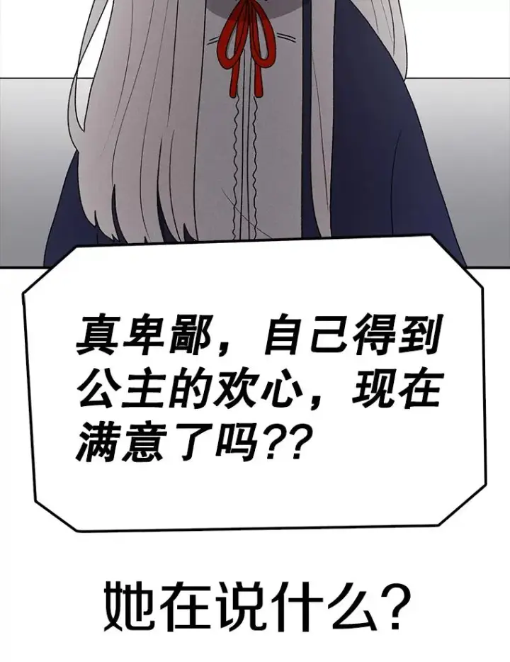 《时间静止的房子》70.解围图19