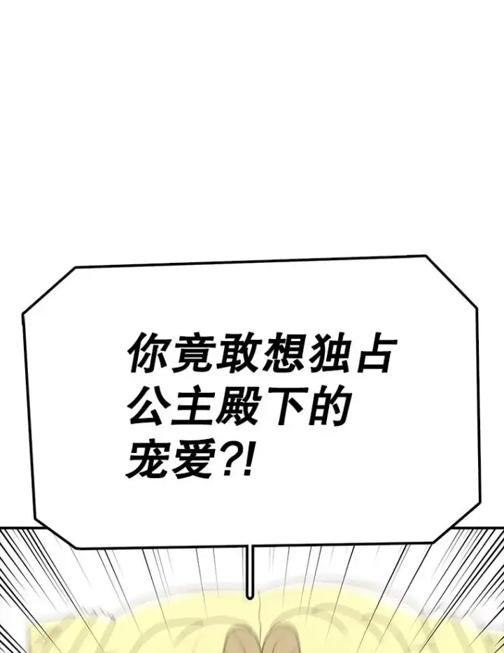 《时间静止的房子》70.解围图20