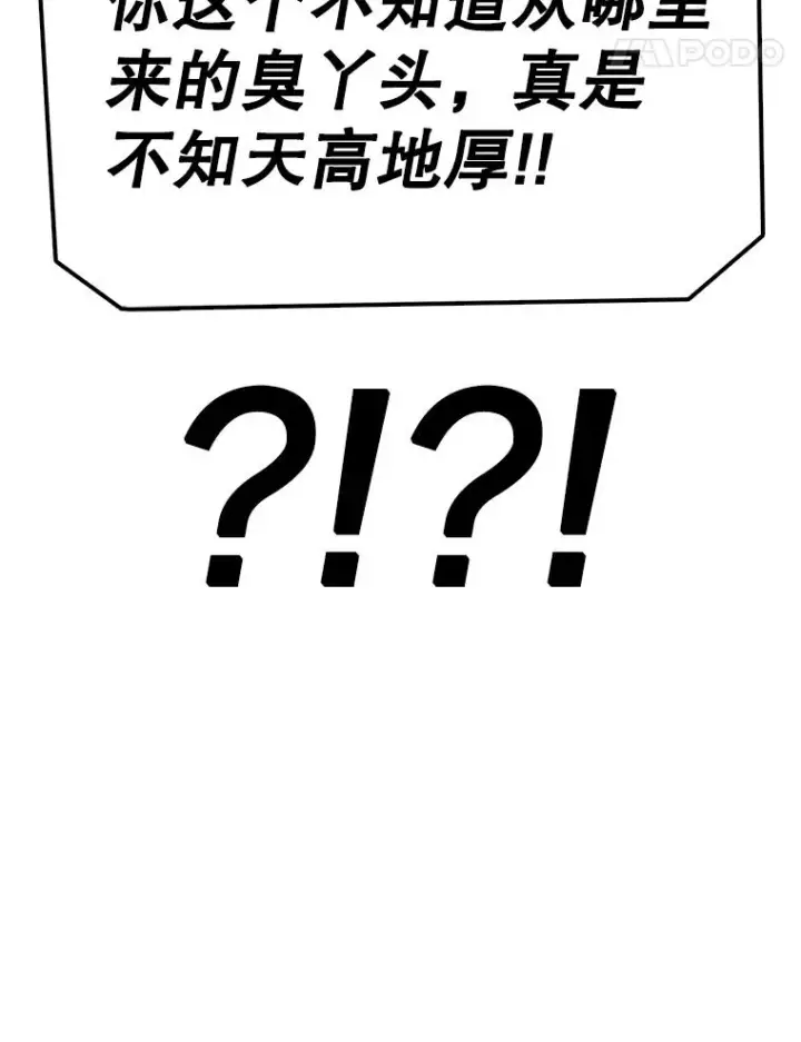 《时间静止的房子》70.解围图22