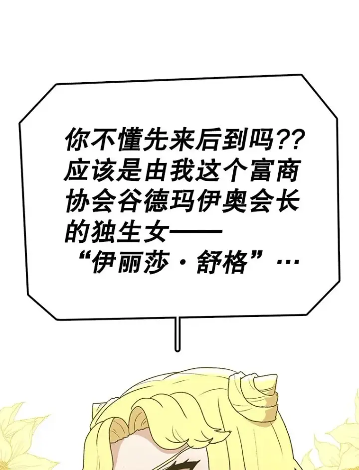 《时间静止的房子》70.解围图23