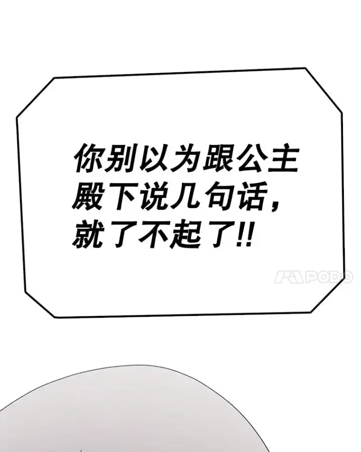 《时间静止的房子》70.解围图28