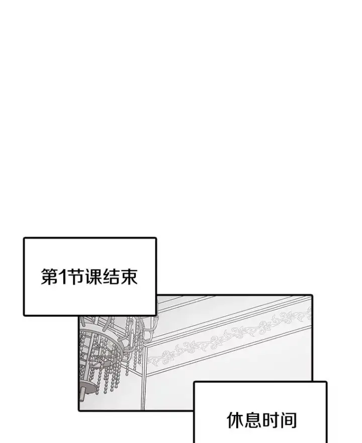 《时间静止的房子》70.解围图3