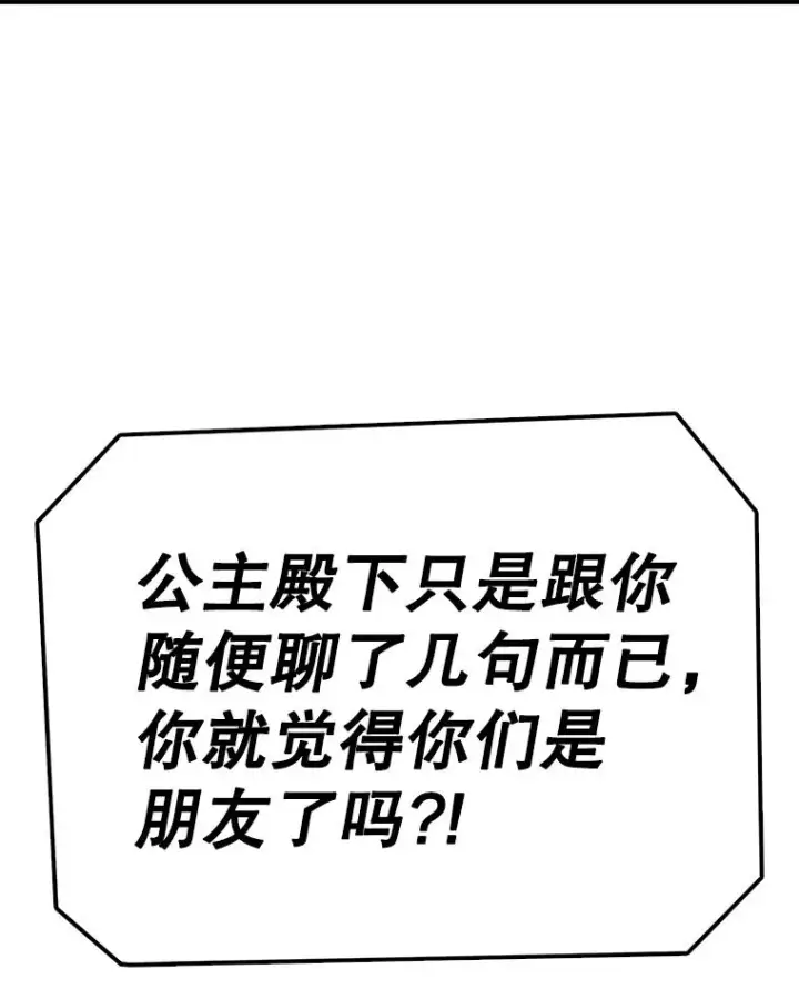 《时间静止的房子》70.解围图30