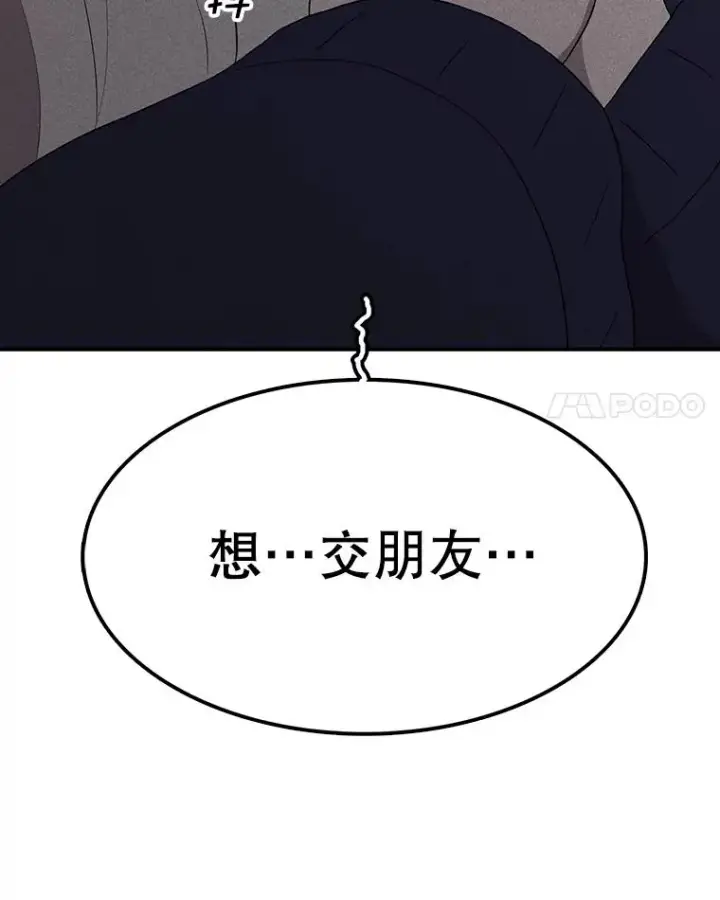 《时间静止的房子》70.解围图35