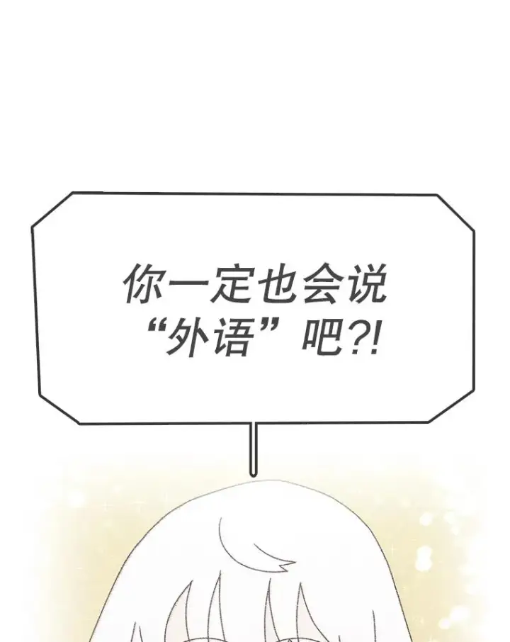 《时间静止的房子》70.解围图36