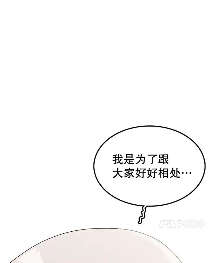 《时间静止的房子》70.解围图38